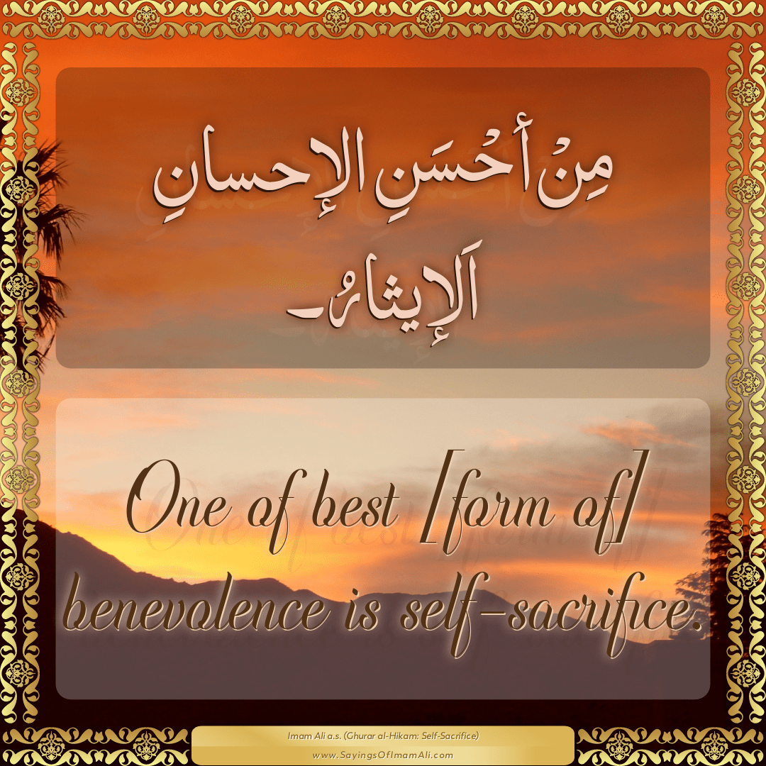 One of best [form of] benevolence is self-sacrifice.